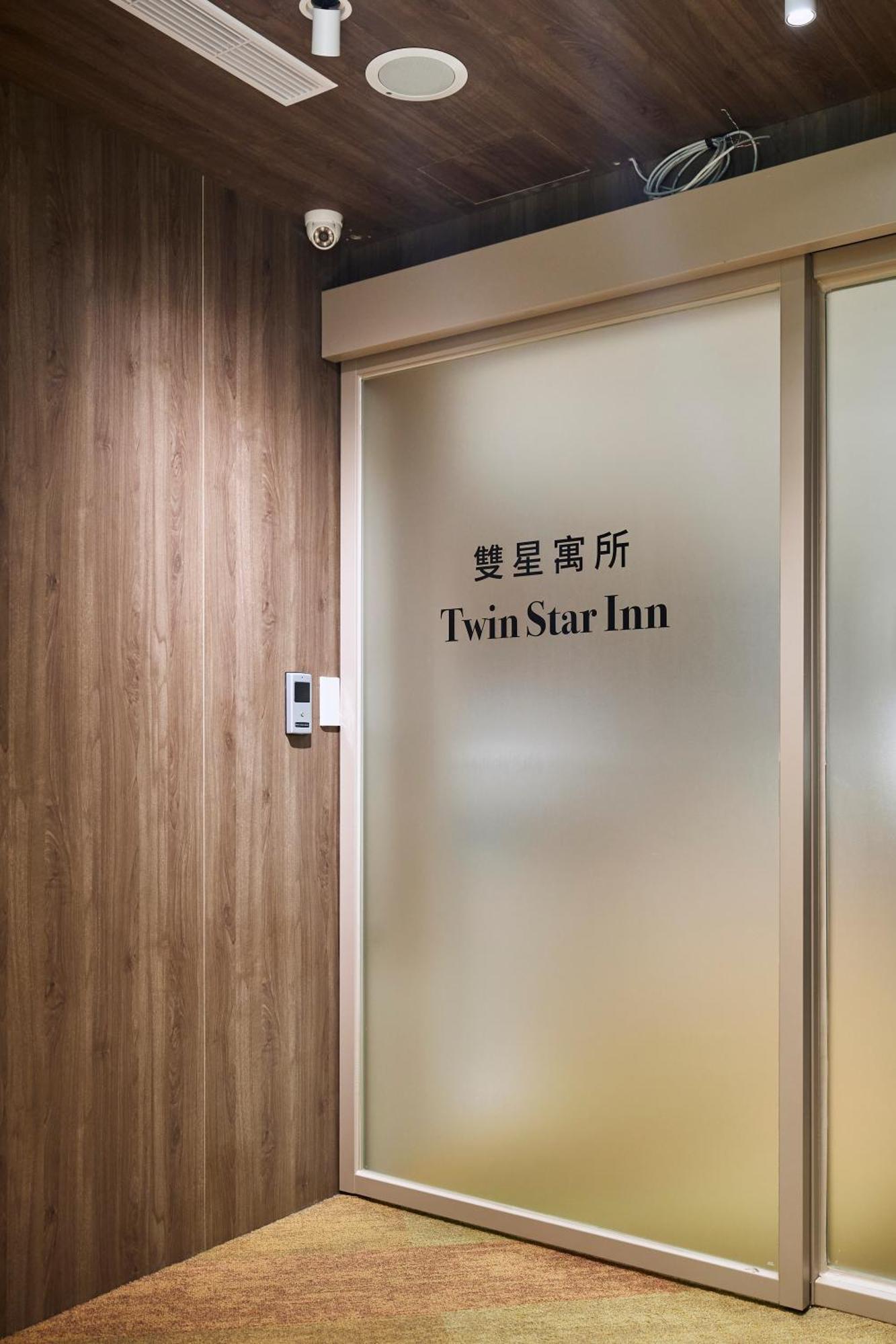 Twin Star Inn 臺北 外观 照片